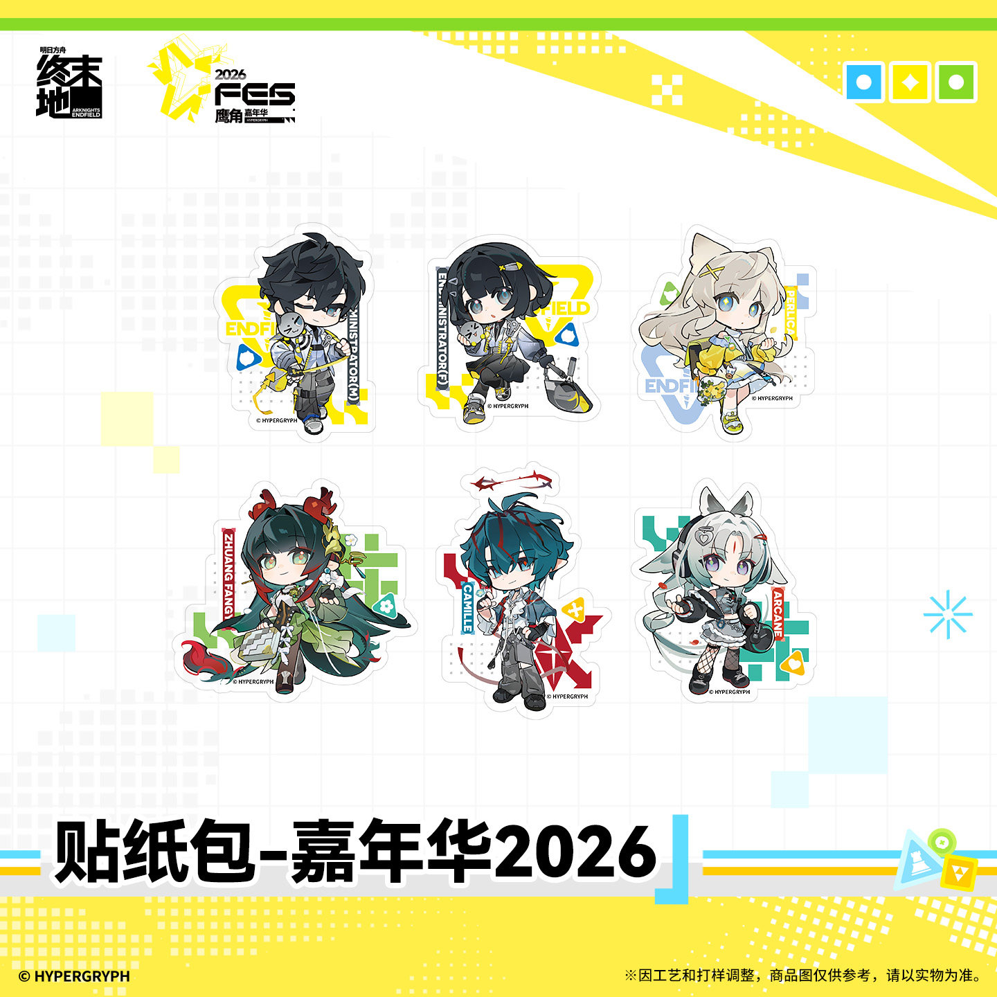 Anime Cosplay Male - Arknights: Endfield Maschio Femmina Amministratore Zhuang