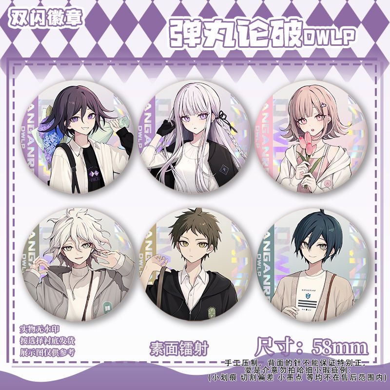 Anime Cosplay Clothes - 58mm Danganronpa Kokichi Oma Nagito Komaeda