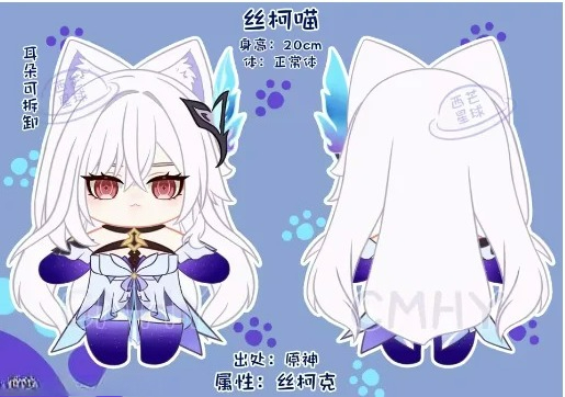 Anime Cosplay Women - Gioco Genshin Impact Skirk Gatto Halloween
