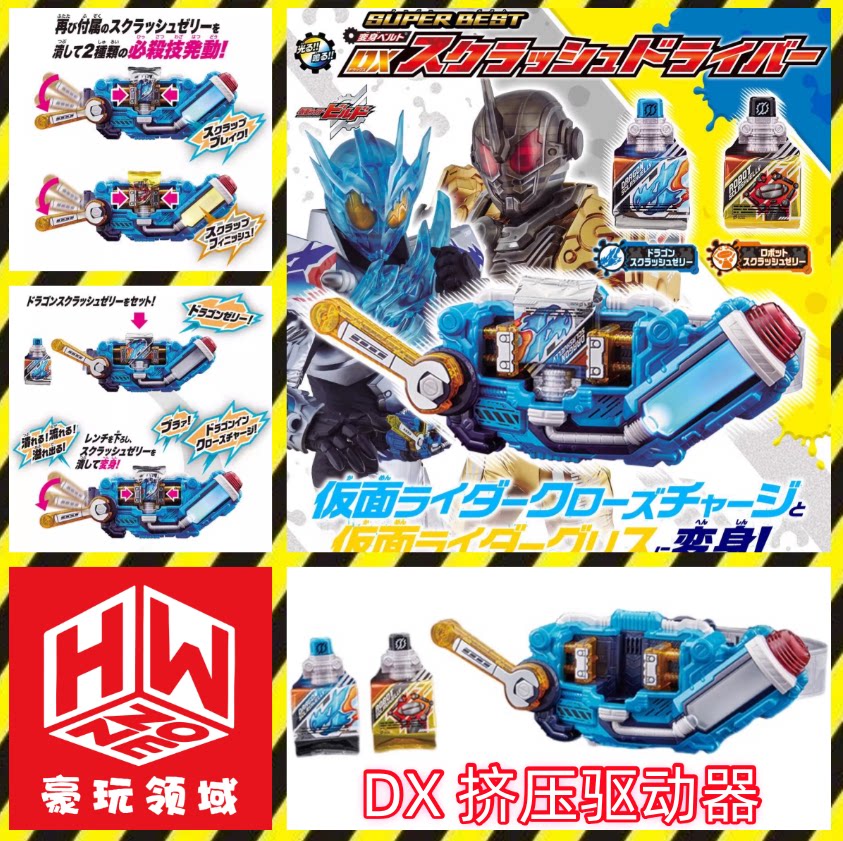 Anime Cosplay Kamen Rider - Cintura di Trasformazione Dx Kamen Rider