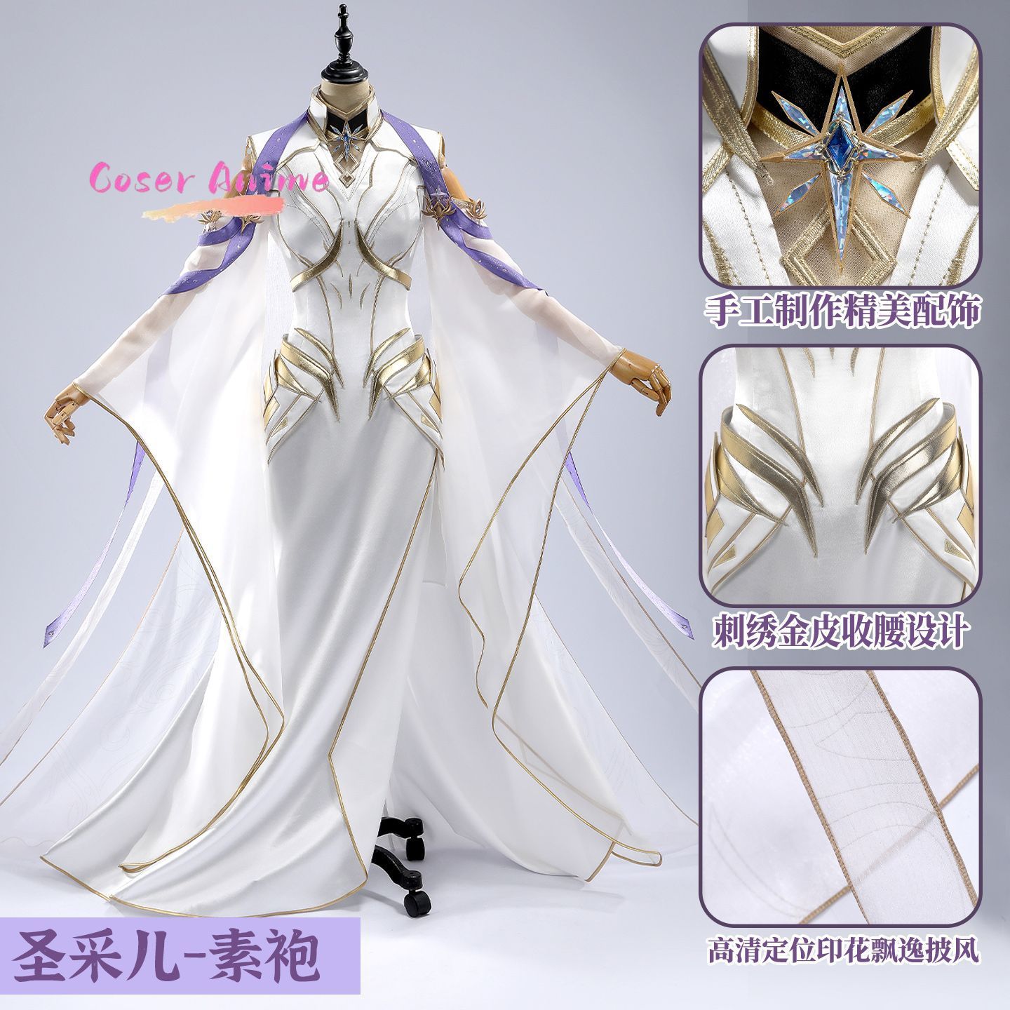 Anime Cosplay Manga - Uniforme Cosplay del Trono di Seal