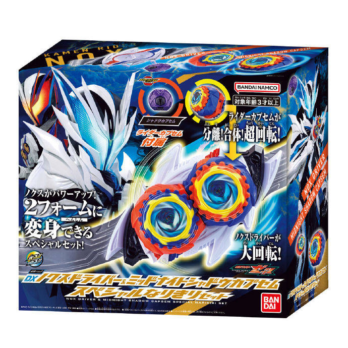 Prevendita Originale Bandai DX - Anime Cosplay Kamen Rider recensione e prezzo