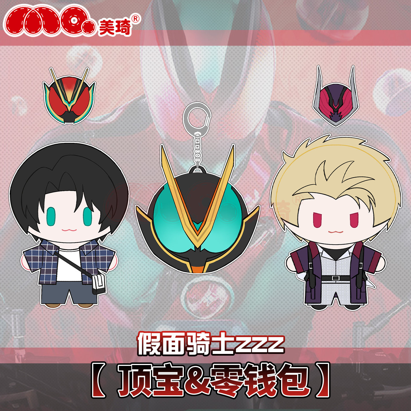 Peluche Anime Baku Yorozu Kame - Anime Cosplay Kamen Rider recensione e prezzo