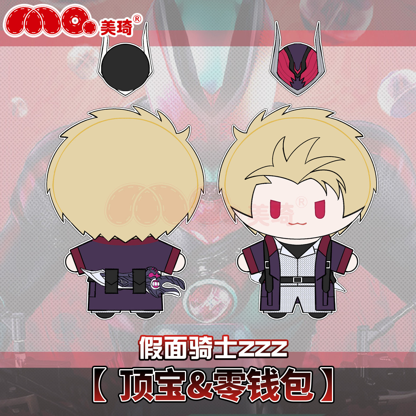 Peluche Anime Baku Yorozu Kame - Anime Cosplay Kamen Rider recensione e prezzo