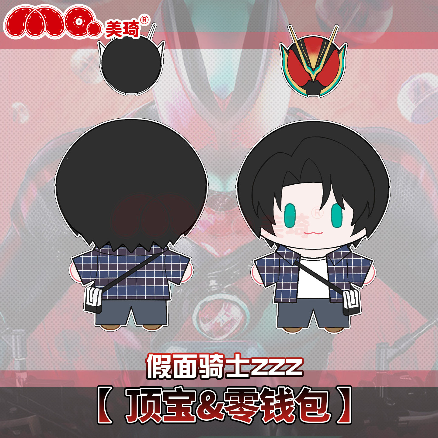 Peluche Anime Baku Yorozu Kame - Anime Cosplay Kamen Rider recensione e prezzo