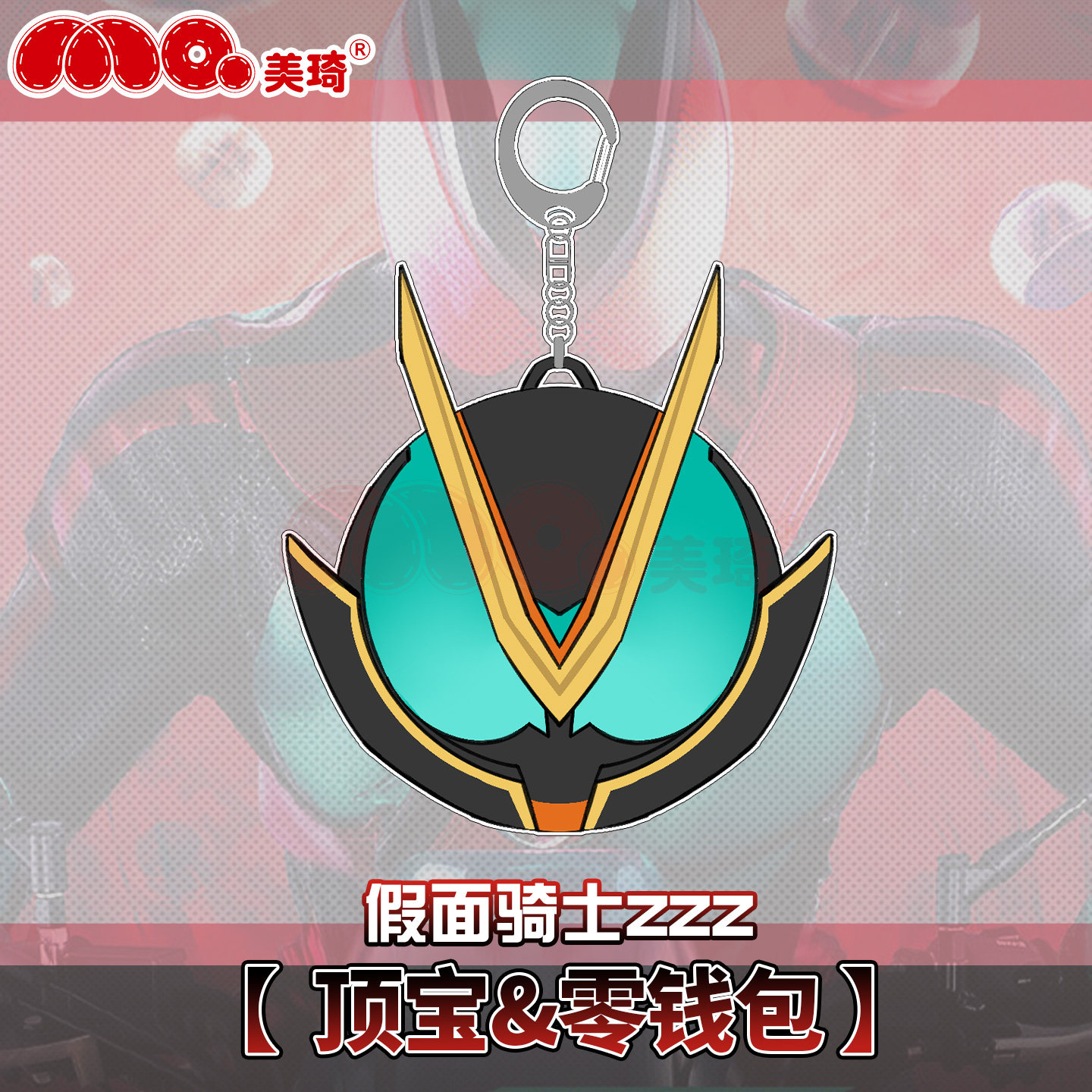 Peluche Anime Baku Yorozu Kame - Anime Cosplay Kamen Rider recensione e prezzo